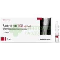 Артогистан р-р в/м 100мг/мл 2мл №10