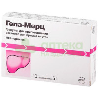 Гепа-Мерц гран. д/р-ра внутр. 3г/5г №10