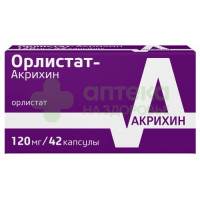 Орлистат-Акрихин капс. 120мг №42