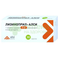 Лизиноприл-Алси таб. 5мг №30