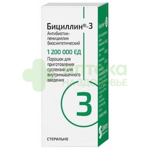 Бициллин-3 пор. д/сусп.в/м 1,2млн.ЕД