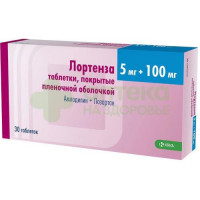 Лортенза таб. п.п.о. 5мг+100мг №30