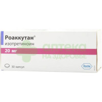 Роаккутан капс. 20мг №30