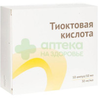 Тиоктовая кислота конц.д/инф. 30мг/мл 10мл №10