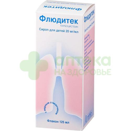 Флюдитек сироп детск. 20мг/мл 125мл №1