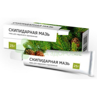 Скипидарная мазь 20% 25г №1