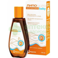 Липобейз беби масло детское массажное 150мл