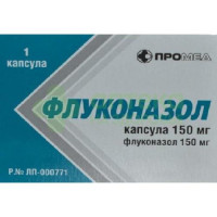 Флуконазол капс. 150мг №1