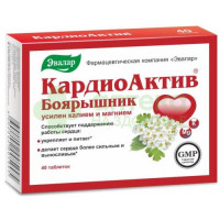 Кардиоактив боярышник таб. №40