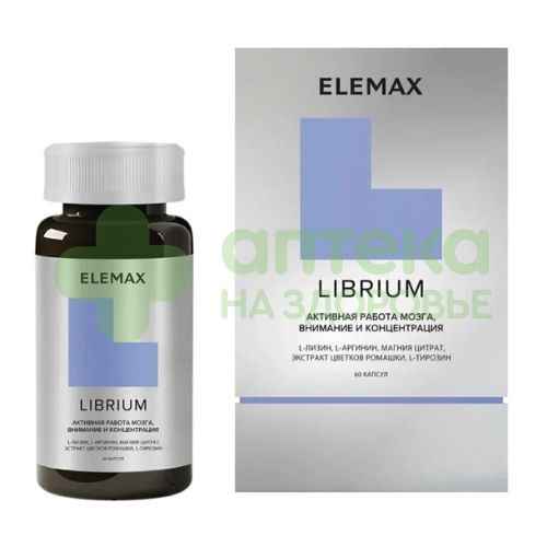 Элемакс Elemax Либриум капс. 600мг №60