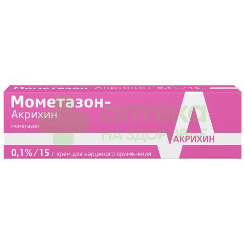 Мометазон-Акрихин крем 0,1% 15г №1
