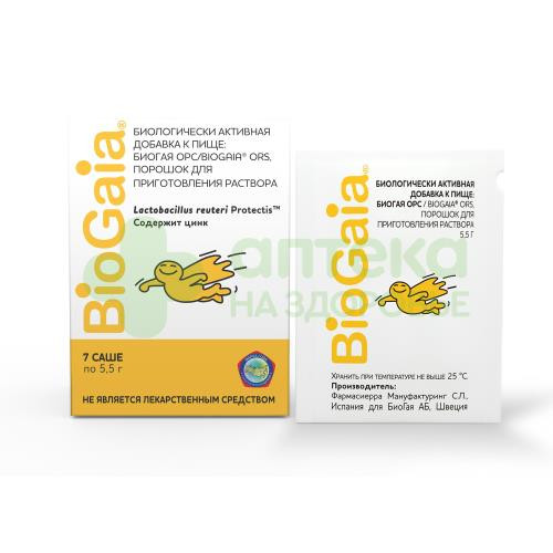 Биогая ОРС пор. д/р-ра 5,5г №7