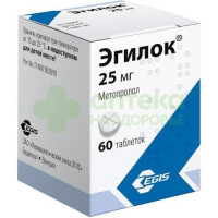 Эгилок таб. 25мг №60