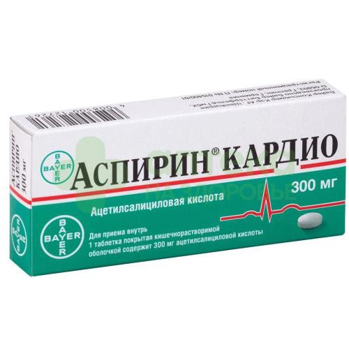 Аспирин кардио таб. п.о кш/раств 300мг №20