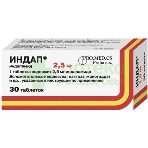 Индап таб. 2,5мг №30