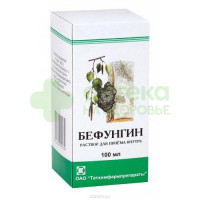 Бефунгин р-р внутр 100мл