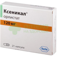 Ксеникал капс. 120мг №21