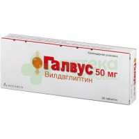 Галвус таб. 50мг №28
