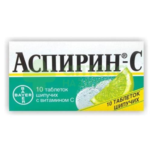 Аспирин С таб. шип. №10