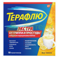 Терафлю экстра пор. д/р-ра внутр лимонный №10