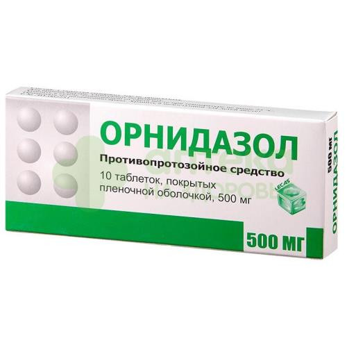 Орнидазол таб. п.п.о. 500мг №10