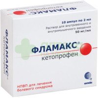 Фламакс р-р в/в и в/м 50мг/мл 2мл №10