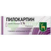 Пилокарпин капли гл. 1% 5мл №1  (фл-кап)