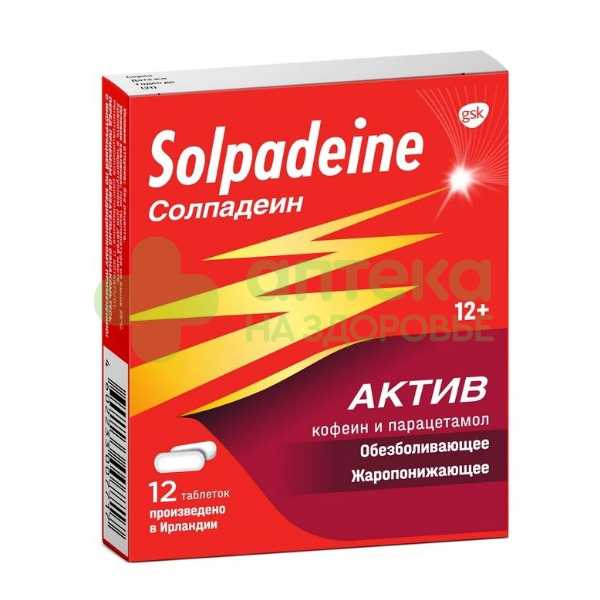 Солпадеин Актив таб. п.о 65мг+500мг №12