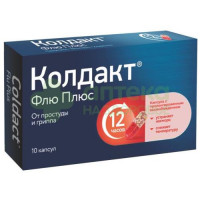 Колдакт флю плюс капс. пролонг. №10