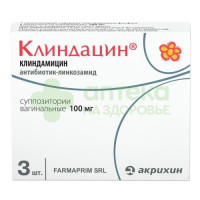 Клиндацин супп. ваг. 100мг №3