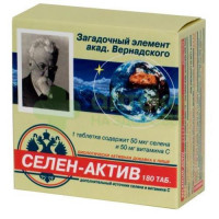 Селен-Актив таб. 250мг №180