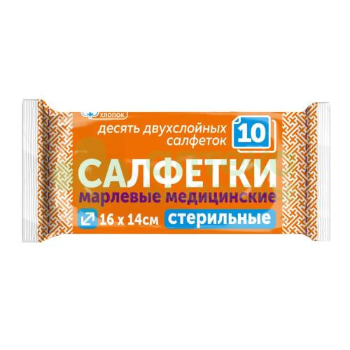 Салфетки марлевые стер 16х14см №10