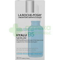 Ля рош позе гиалу B5 сыворотка 30мл