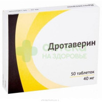 Дротаверин таб. 40мг №50