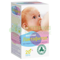 Фиточай Лактафитол 1,5г №20