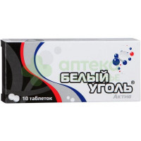 Уголь белый актив таб. 700мг №10