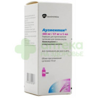 Аугментин пор. д/сусп.внутр. 400мг+57мг/5мл 12,6г 70мл №1