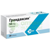 Грандаксин таб. 50мг №20