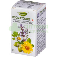 Стоматофит А экстр. д/местн прим. 25мл