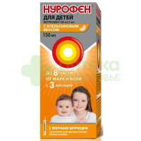 Нурофен д/детей сусп. внутр. апельсин 100мг/5мл 150мл №1