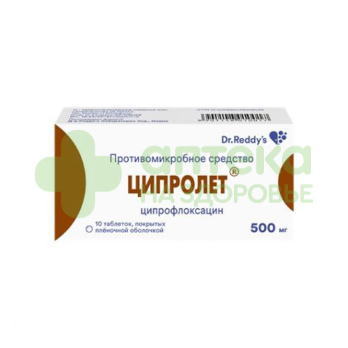 Ципролет таб. п.п.о. 500мг №10