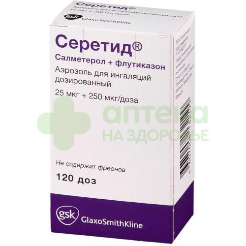 Серетид аэроз. д/ингал. доз. 25мкг+250мкг/доза 120доз №1