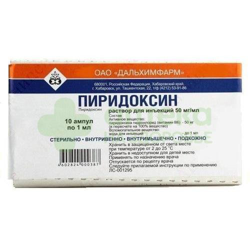 Пиридоксин (вит В6) р-р д/ин. 50мг/мл 1мл №10