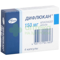 Дифлюкан капс. 150мг №4