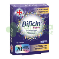 Бифицин форте капс. 500мг N10