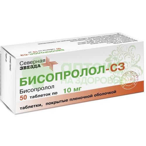 Бисопролол-СЗ таб. п.п.о. 10мг №50