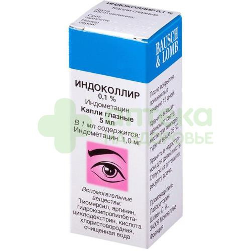 Индоколлир капли гл. 1мг/мл 5мл №1