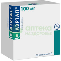 Аэртал пор. д/сусп.внутр. 100мг №20