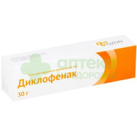 Диклофенак ГЕЛЬ 5% 30г №1