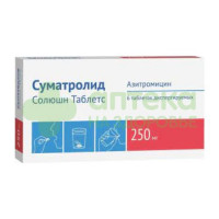 Суматролид Солюшн Таблетс таб. дисперг. 250мг №6